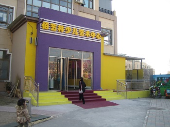 百藝林少兒藝術中心監(jiān)控系統(tǒng)工程