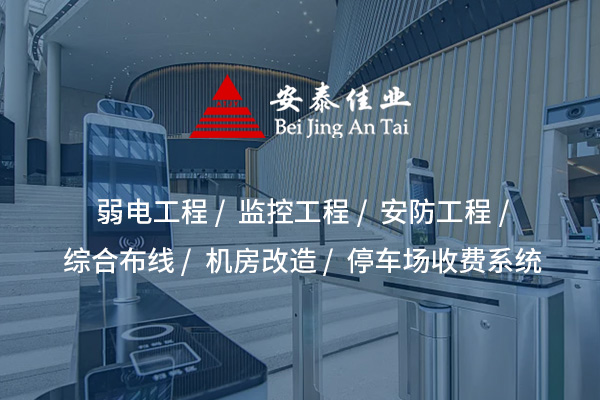 樓宇對(duì)講系統(tǒng)：構(gòu)建安全便捷的智能社區(qū)溝通橋梁